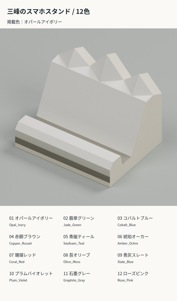 地形の卓上小物 8種類×12色【3Dモデル】