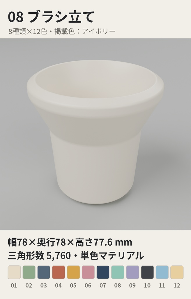デスク整理小物 8種類×12色【ローポリ3Dモデル】