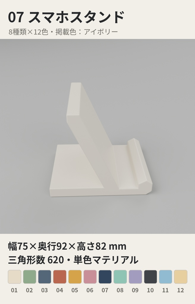 デスク整理小物 8種類×12色【ローポリ3Dモデル】
