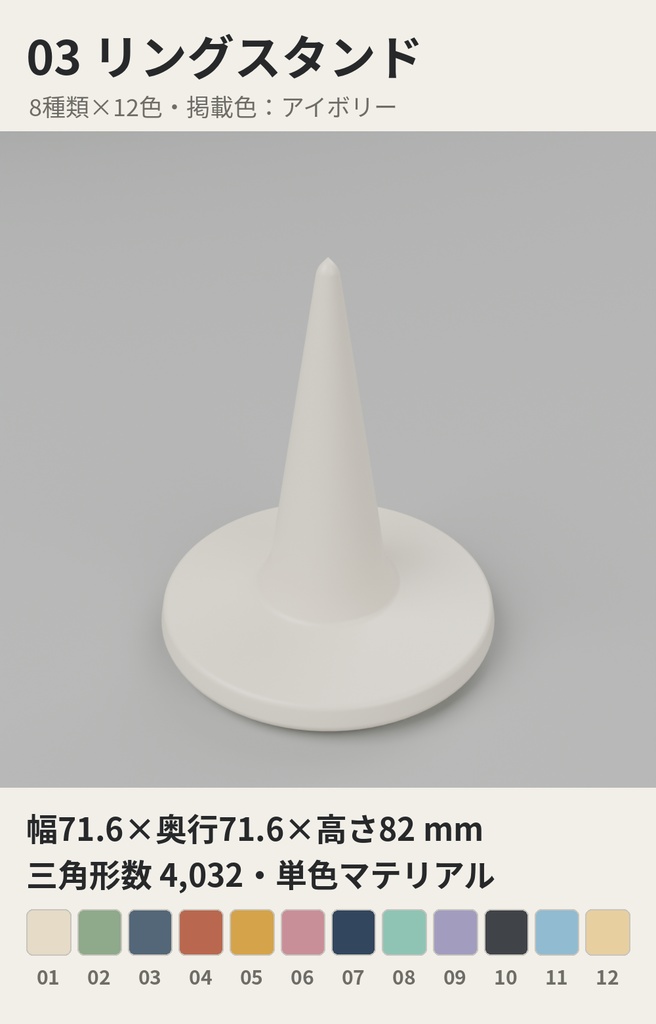 デスク整理小物 8種類×12色【ローポリ3Dモデル】