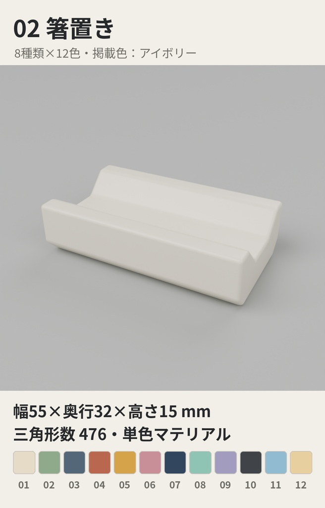 キッチン小物 8種類×12色【ローポリ3Dモデル】