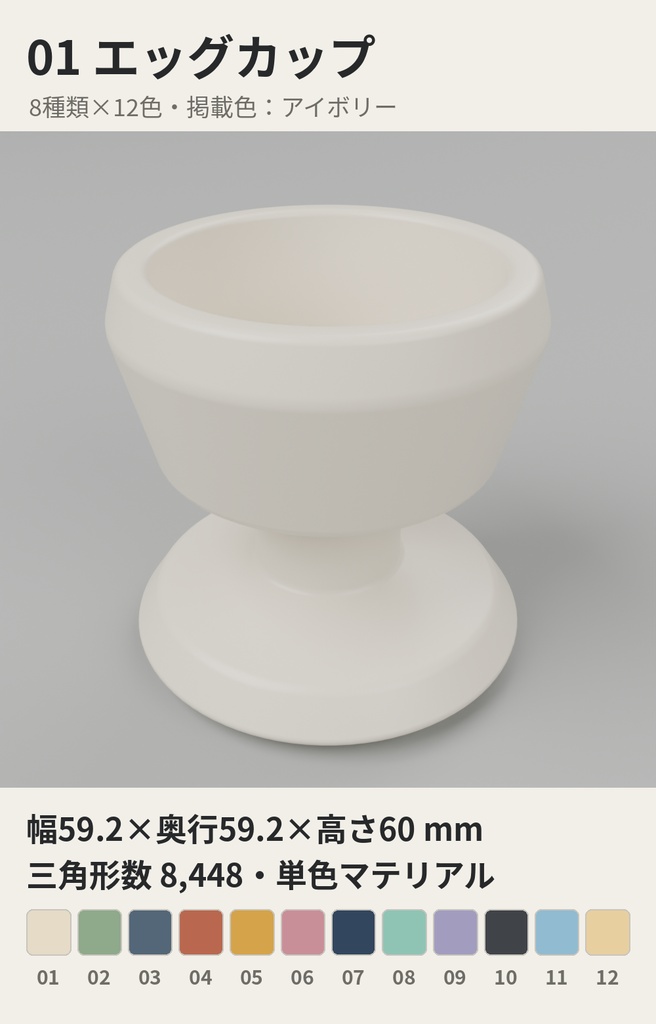 キッチン小物 8種類×12色【ローポリ3Dモデル】
