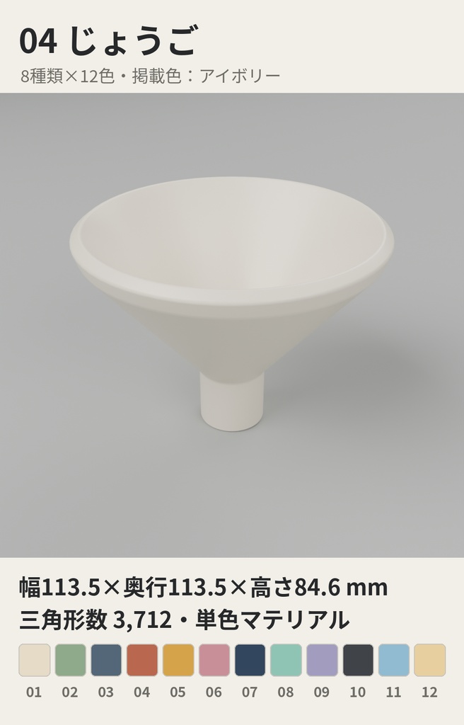 キッチン小物 8種類×12色【ローポリ3Dモデル】