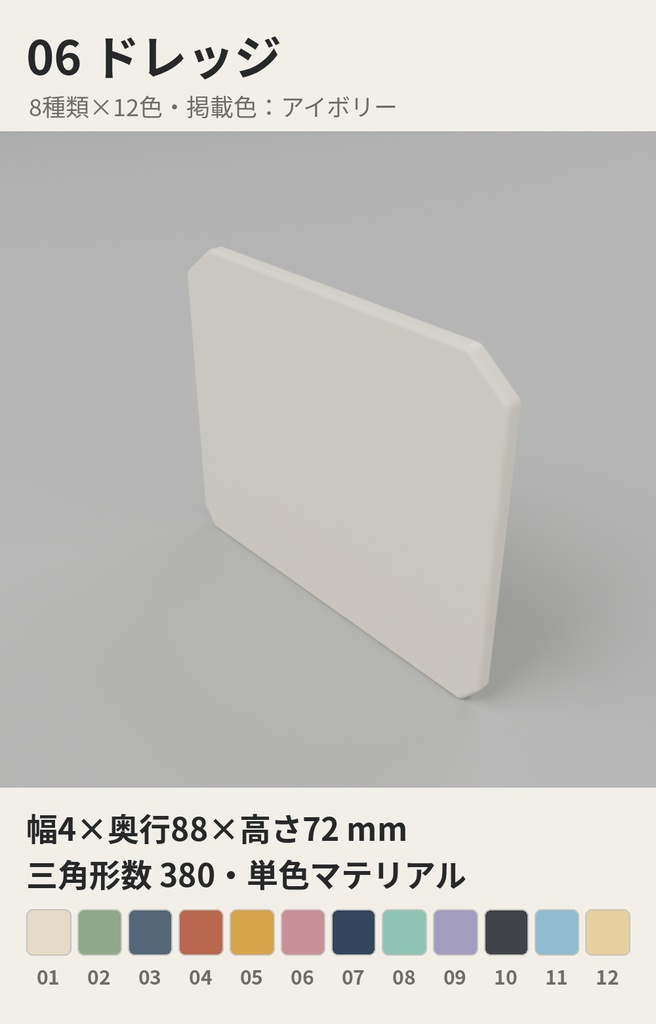 キッチン小物 8種類×12色【ローポリ3Dモデル】