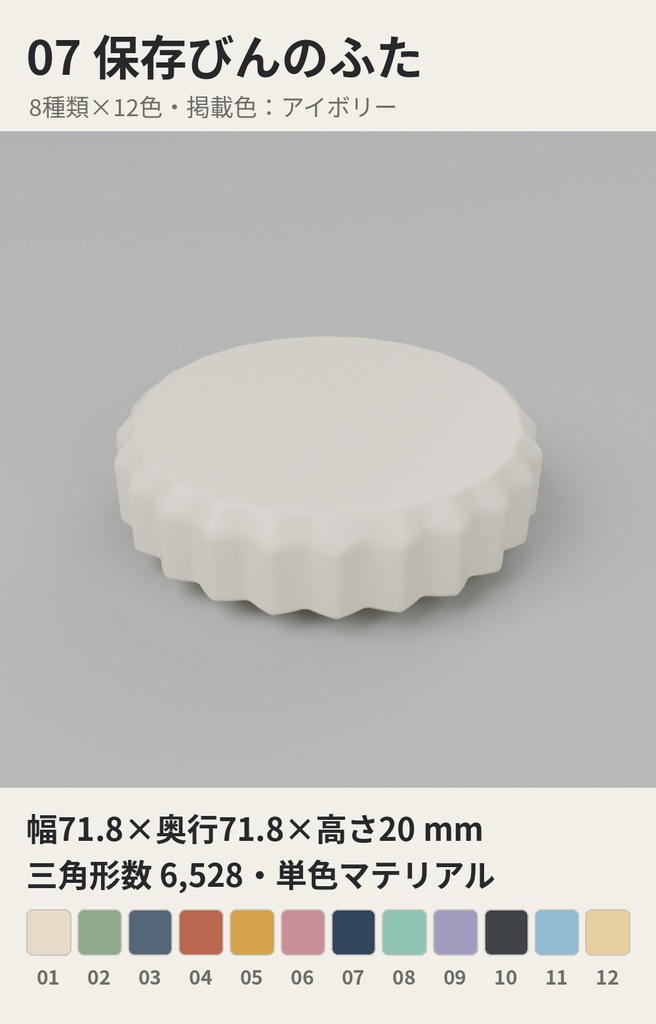 キッチン小物 8種類×12色【ローポリ3Dモデル】
