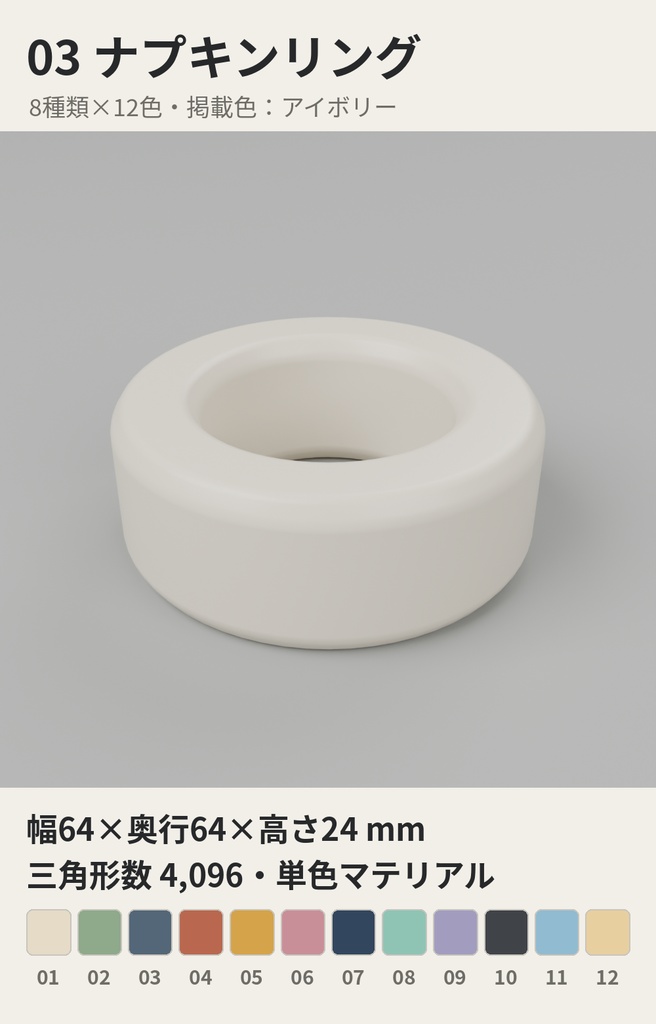 キッチン小物 8種類×12色【ローポリ3Dモデル】