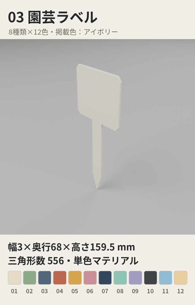 園芸小物 8種類×12色【ローポリ3Dモデル】