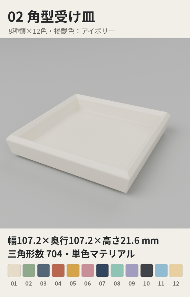 園芸小物 8種類×12色【ローポリ3Dモデル】
