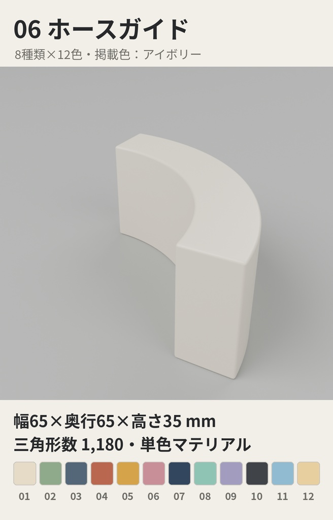 園芸小物 8種類×12色【ローポリ3Dモデル】