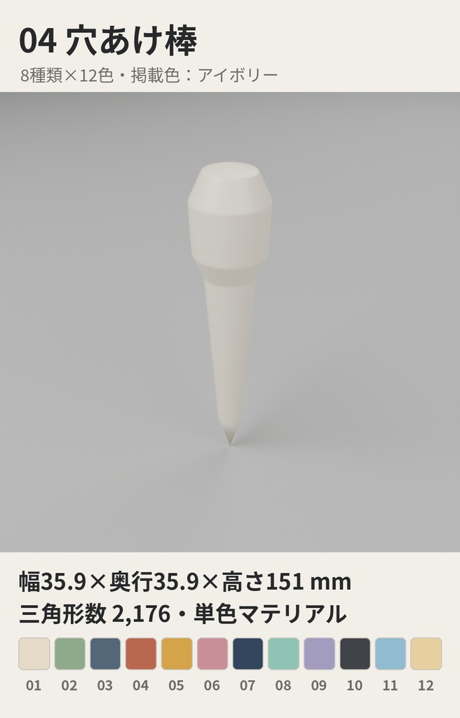 園芸小物 8種類×12色【ローポリ3Dモデル】