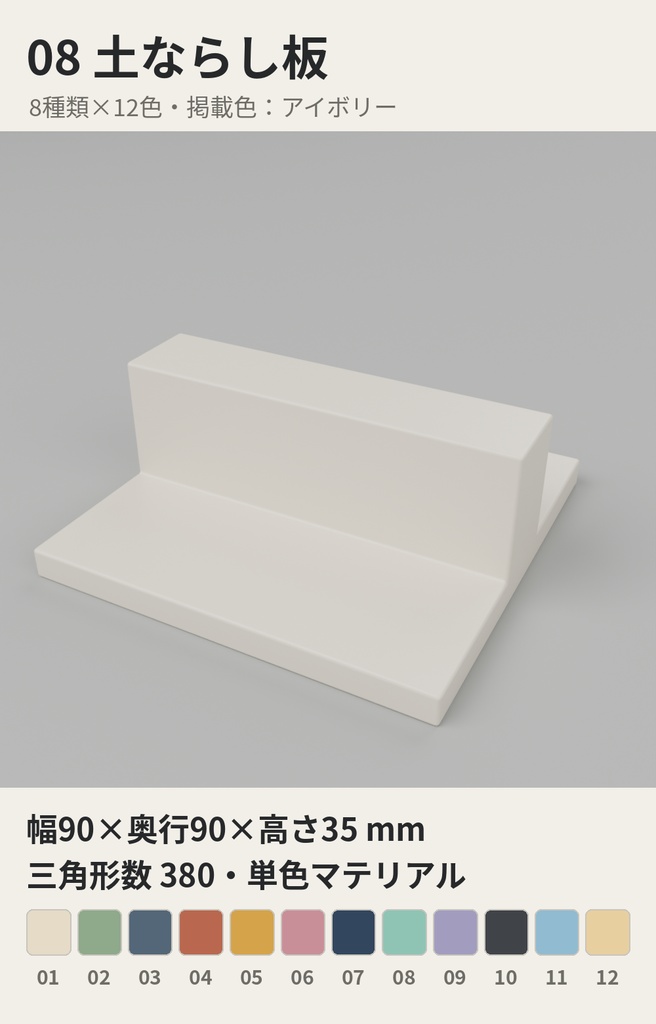 園芸小物 8種類×12色【ローポリ3Dモデル】