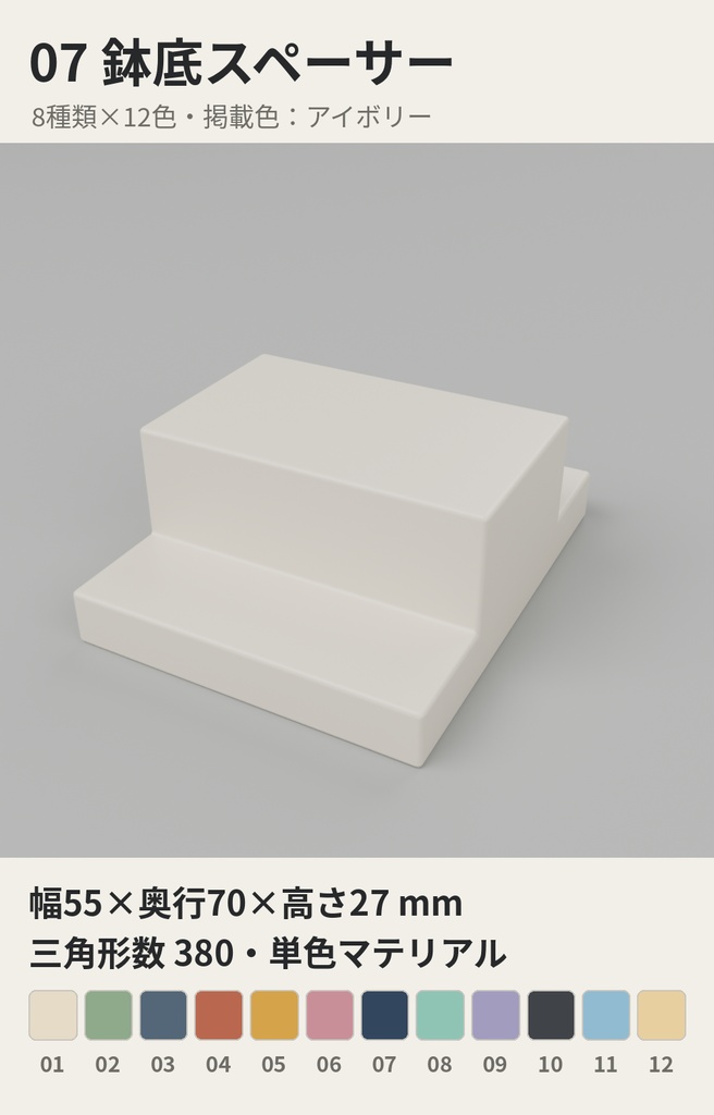 園芸小物 8種類×12色【ローポリ3Dモデル】