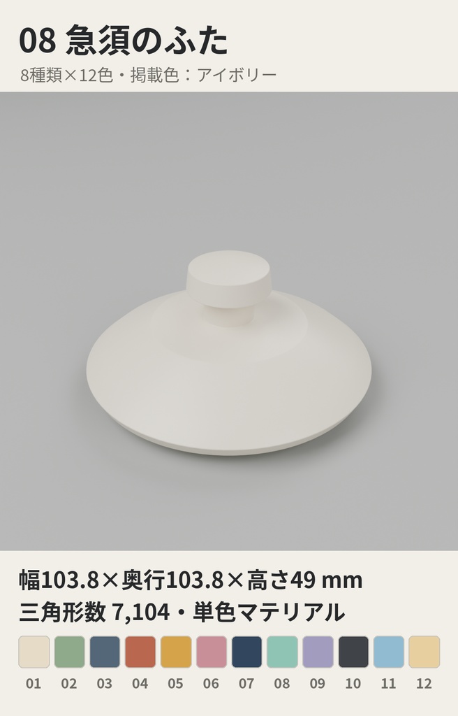 コーヒー・お茶まわり小物 8種類×12色【ローポリ3Dモデル】
