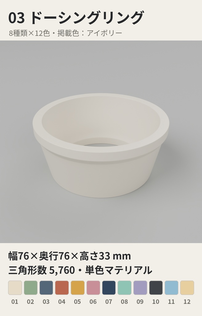 コーヒー・お茶まわり小物 8種類×12色【ローポリ3Dモデル】