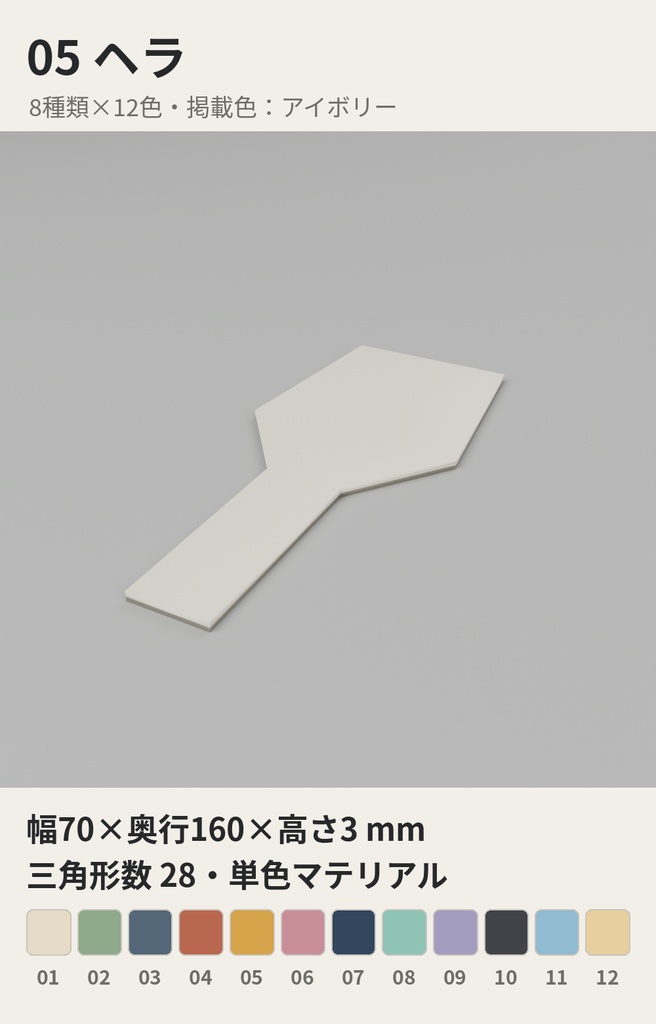 工作・工房の手工具小物 8種類×12色【ローポリ3Dモデル/VRChatワールド小物】