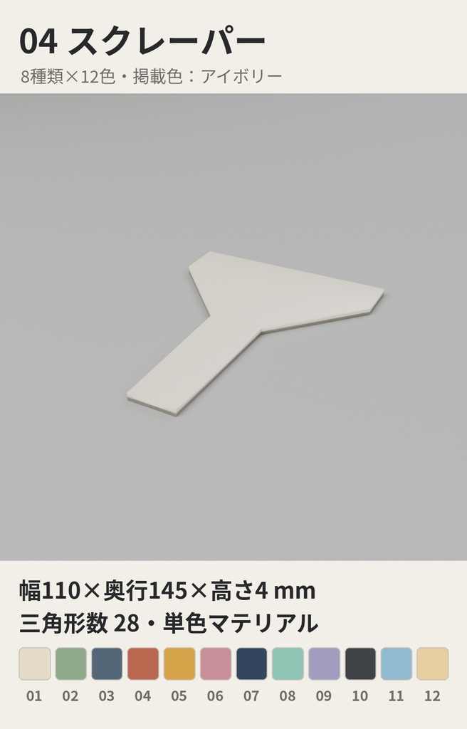 工作・工房の手工具小物 8種類×12色【ローポリ3Dモデル/VRChatワールド小物】