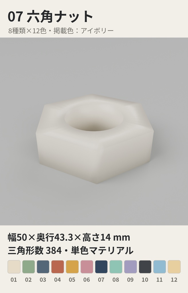 工作・工房の手工具小物 8種類×12色【ローポリ3Dモデル/VRChatワールド小物】