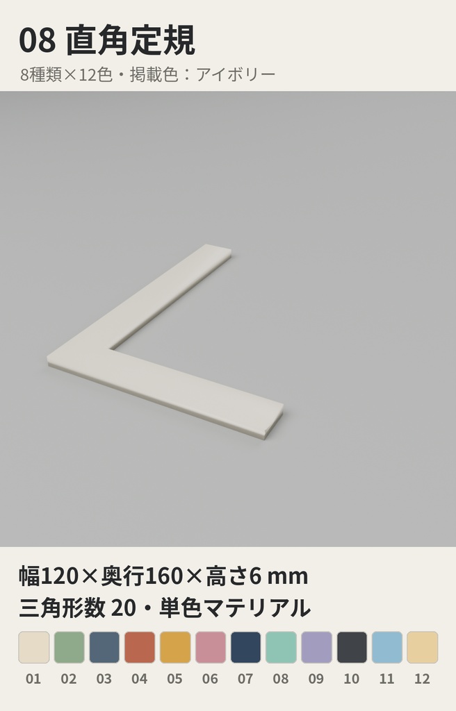 工作・工房の手工具小物 8種類×12色【ローポリ3Dモデル/VRChatワールド小物】