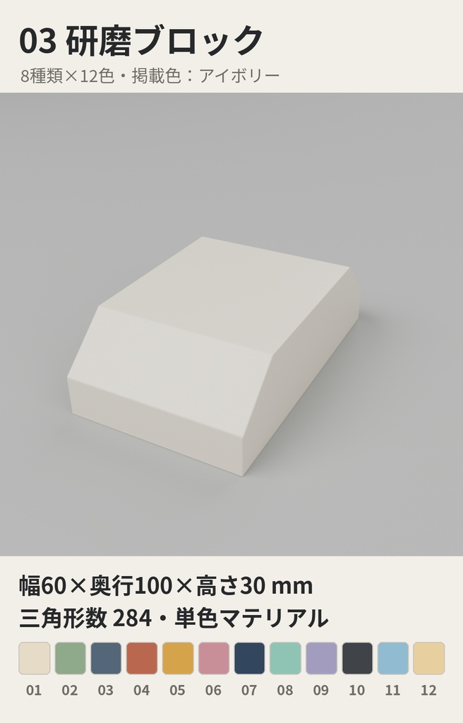 工作・工房の手工具小物 8種類×12色【ローポリ3Dモデル/VRChatワールド小物】