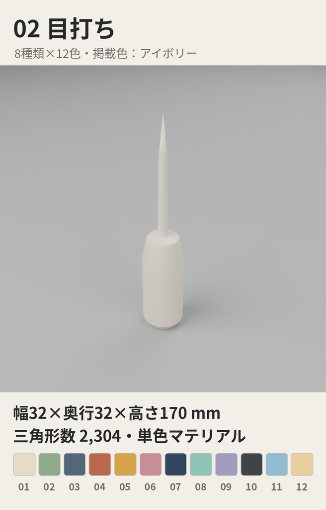 工作・工房の手工具小物 8種類×12色【ローポリ3Dモデル/VRChatワールド小物】