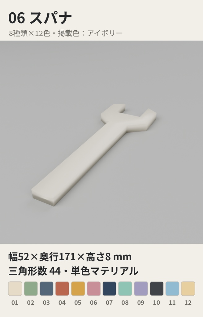工作・工房の手工具小物 8種類×12色【ローポリ3Dモデル/VRChatワールド小物】