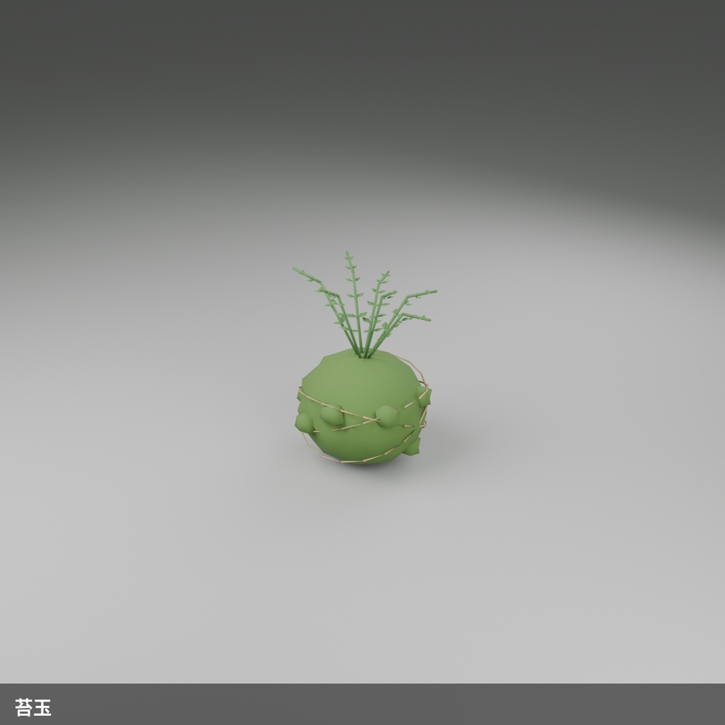 【無料】苔玉【ローポリ3Dモデル】