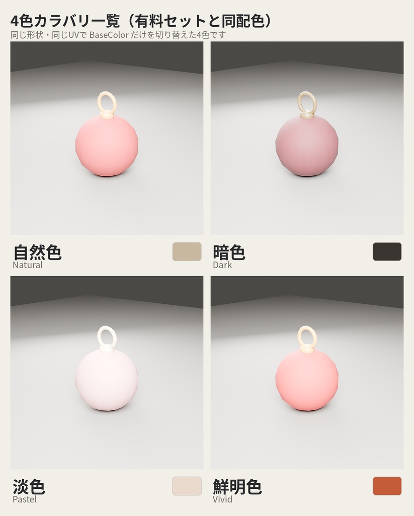 【無料】クリスマスオーナメント【ローポリ3Dモデル】