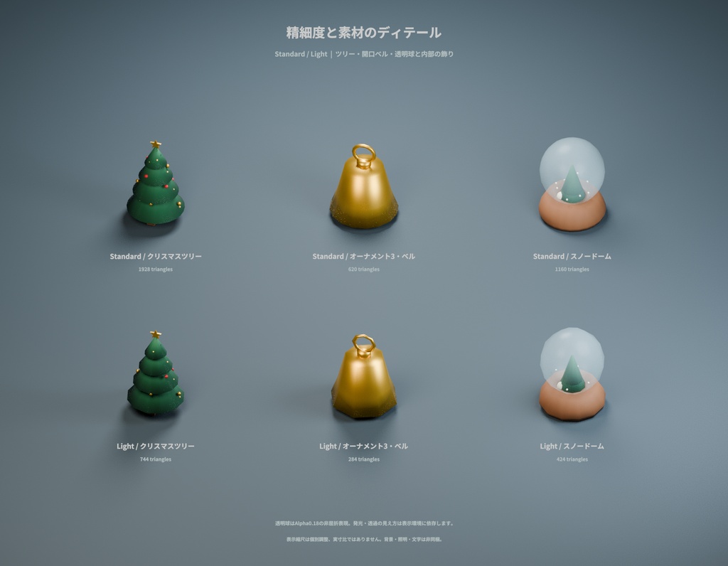 クリスマスの部屋飾り 17種セット 4色カラバリ付き【ローポリ3Dモデル】