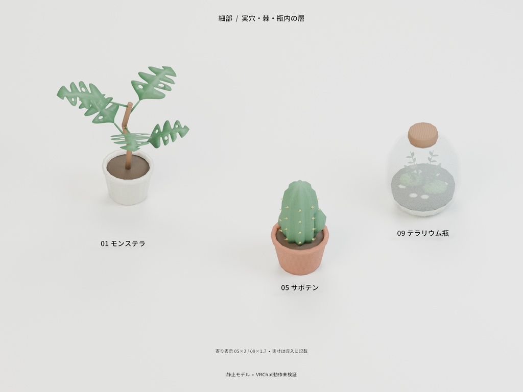 観葉植物と鉢 10種セット 4色カラバリ付き【ローポリ3Dモデル】