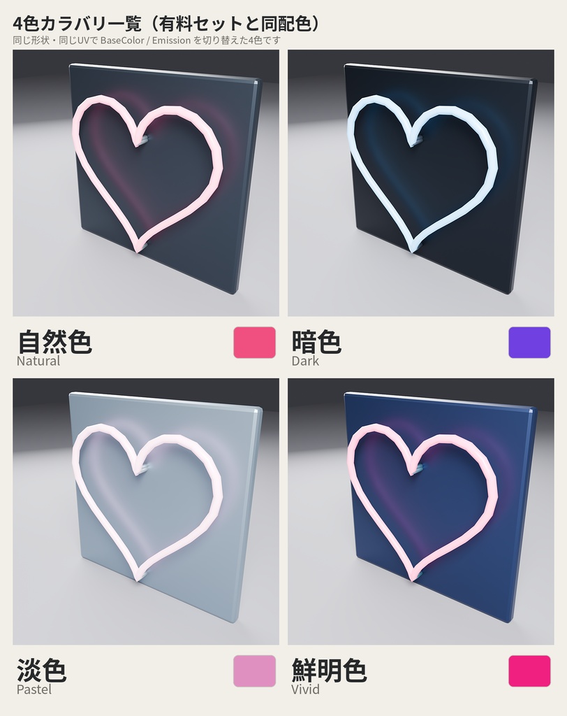 【無料】ネオンのハート【ローポリ3Dモデル】