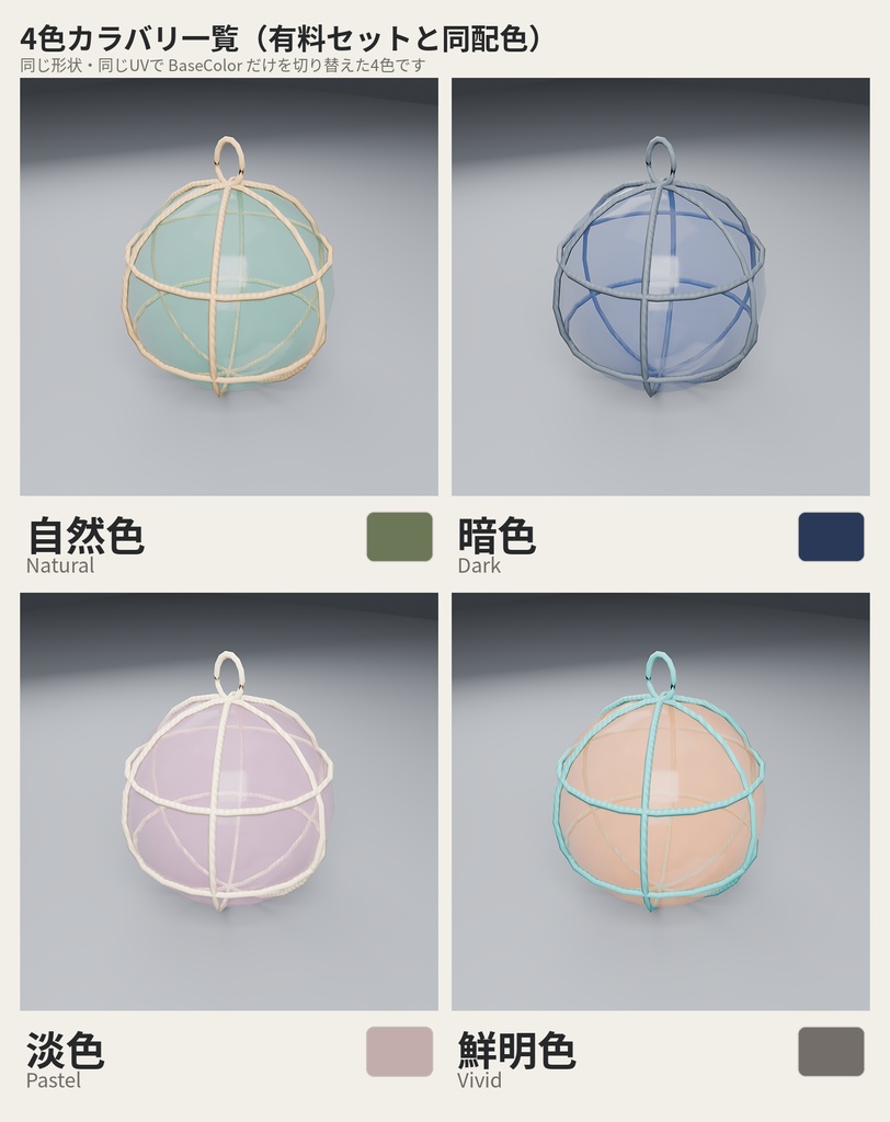 【無料】浮き玉【ローポリ3Dモデル】