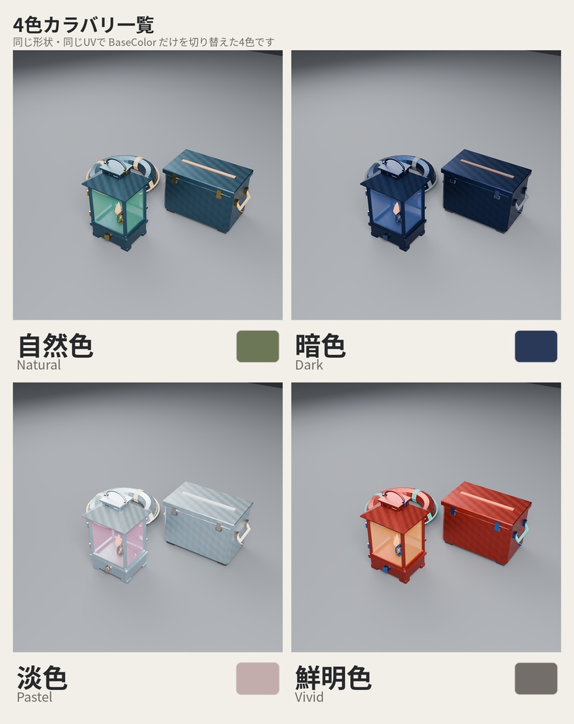 釣りと海辺の小屋の小物パック 12種セット 4色カラバリ付き【ローポリ3Dモデル】