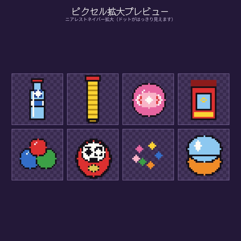ドット絵駄菓子アイコン 64種(32×32/128×128)