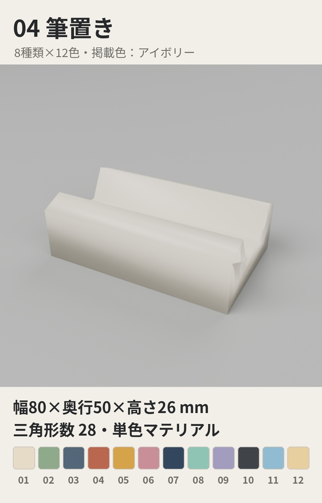 画材・アトリエ小物 8種類×12色【ローポリ3Dモデル/VRChatワールド小物】