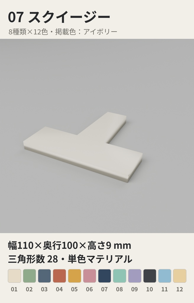 画材・アトリエ小物 8種類×12色【ローポリ3Dモデル/VRChatワールド小物】