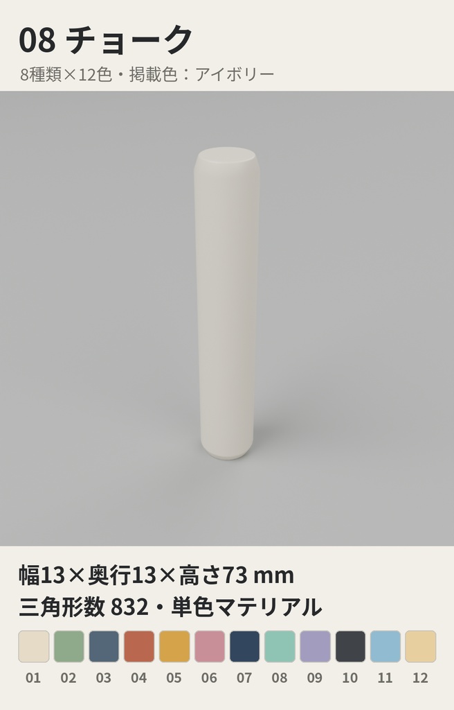 画材・アトリエ小物 8種類×12色【ローポリ3Dモデル/VRChatワールド小物】