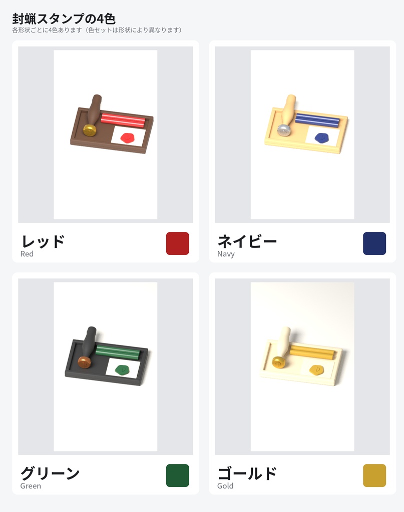 【無料】封蝋スタンプと封蝋のトレー【ローポリ3Dモデル】
