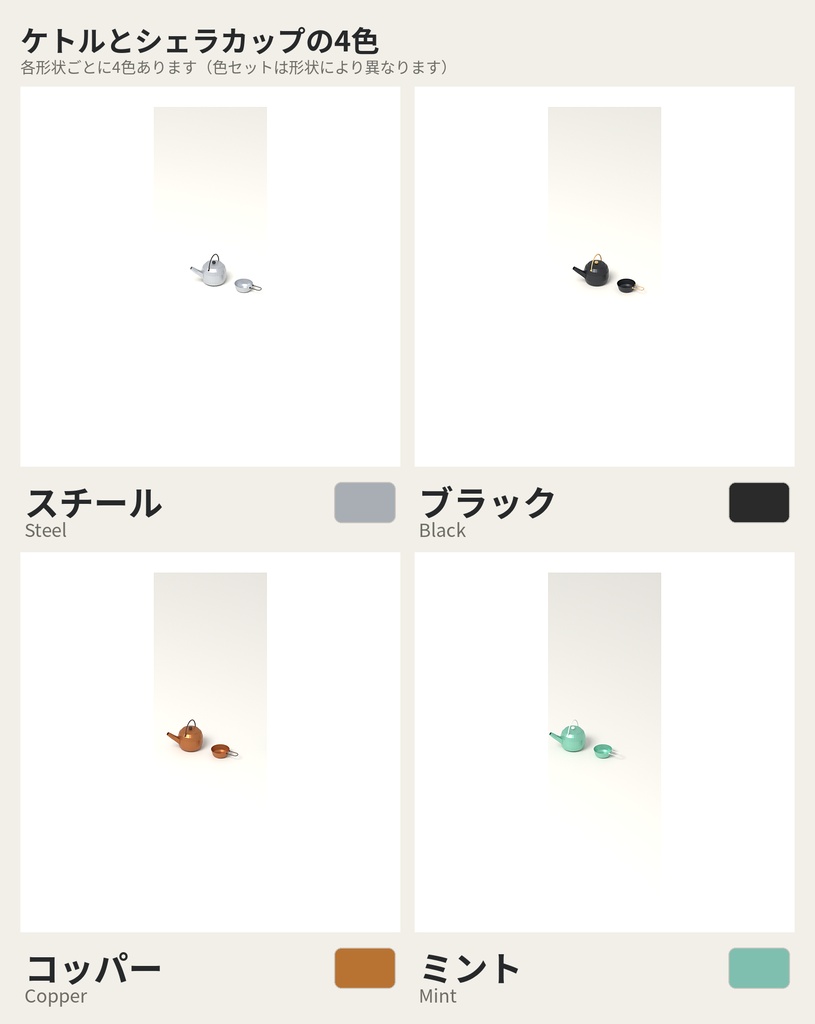 キャンプ・焚き火の小物 12種セット 4色カラバリ付き【ローポリ3Dモデル】