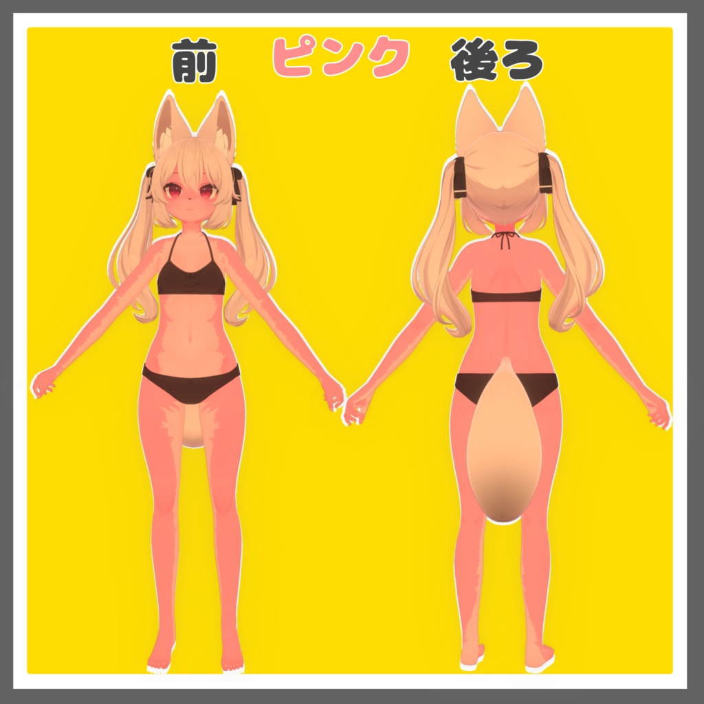 【カリンちゃん向け】~ケモノになれちゃう肌テクスチャ~