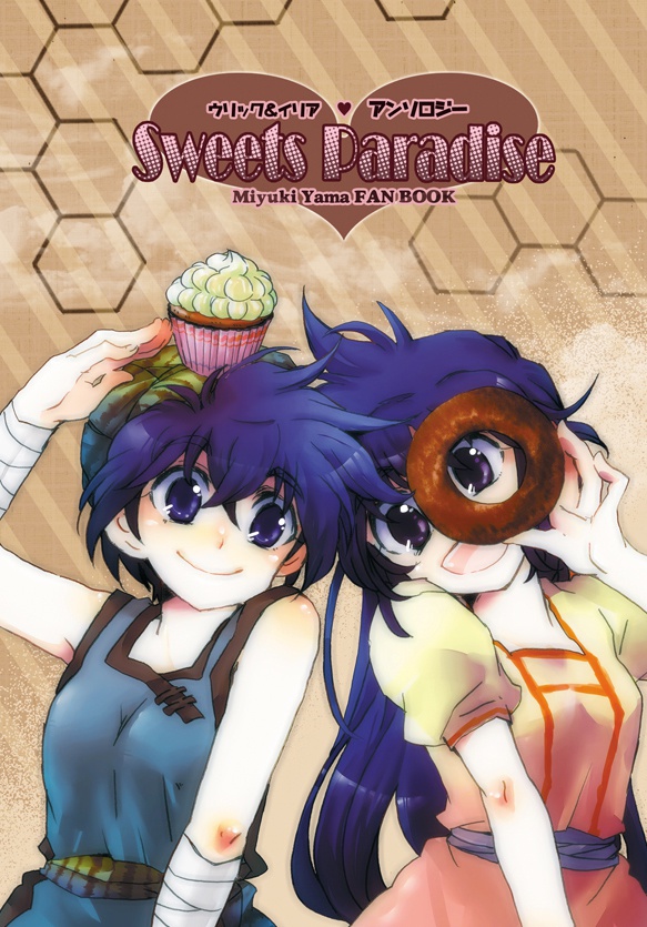 SweetsParadise
