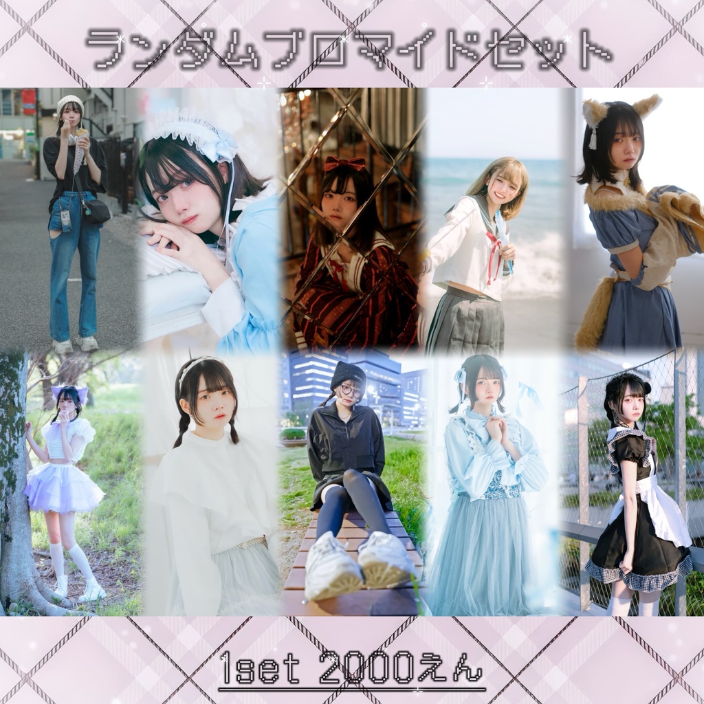ランダムブロマイドセット／1ｾｯﾄ・ 4枚