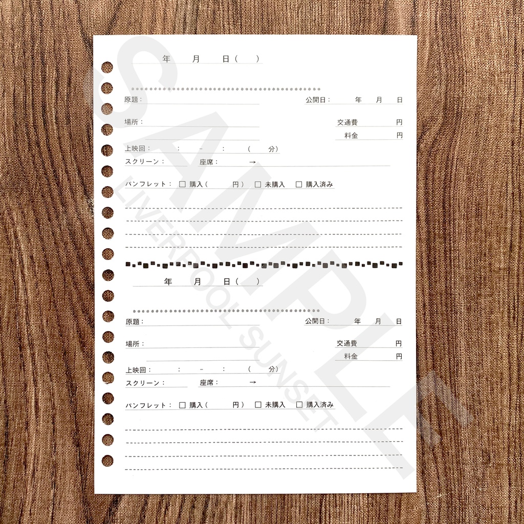 映画記録ノート