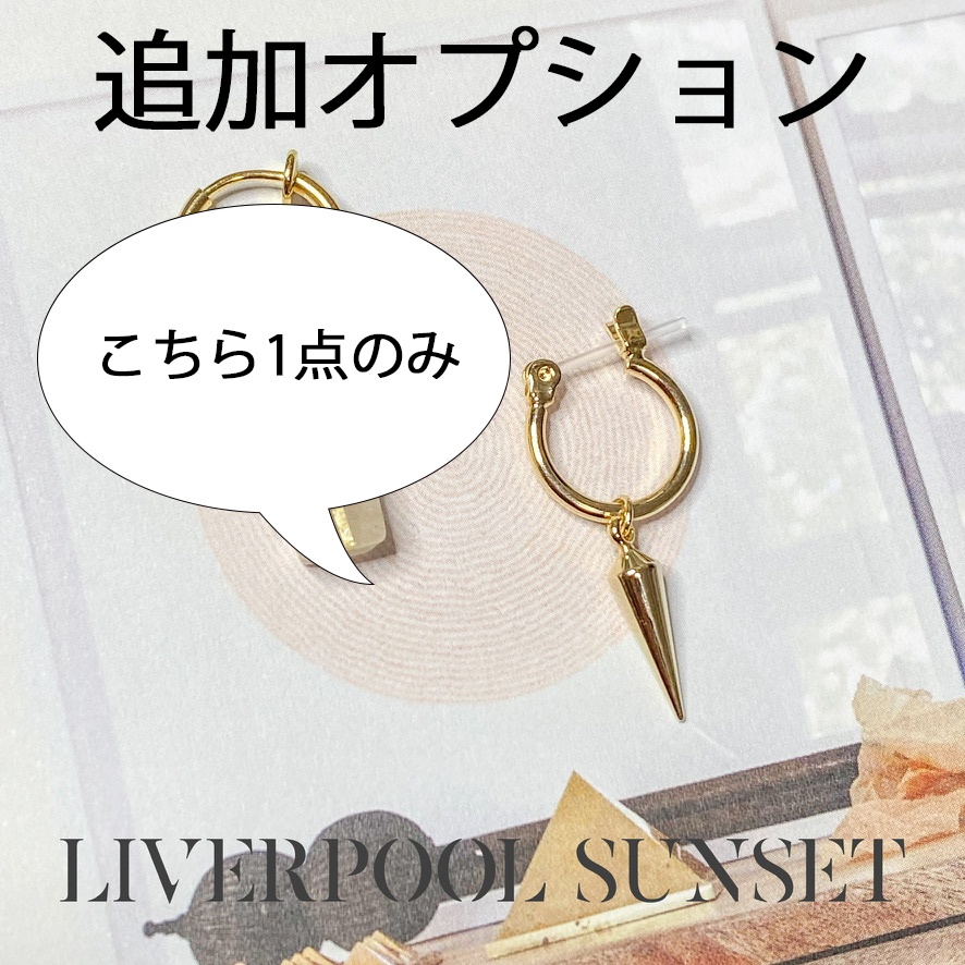 エレーナのピアス(追加パーツ)