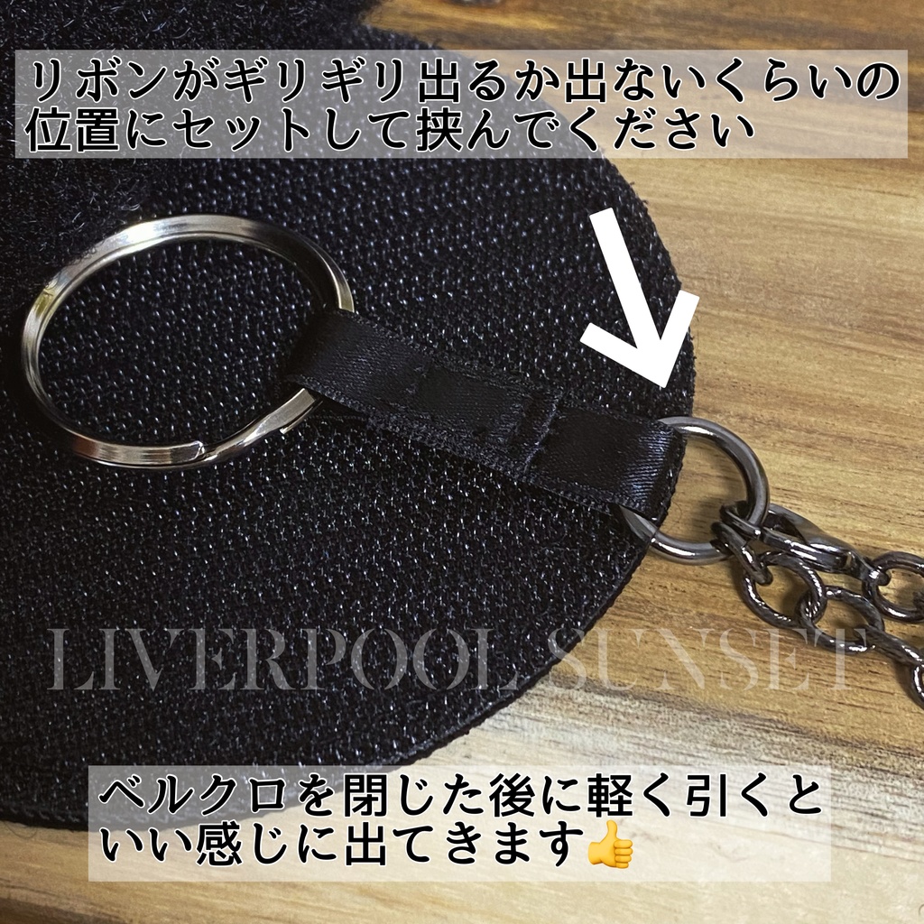 パッチをバッグチャームにするやつ