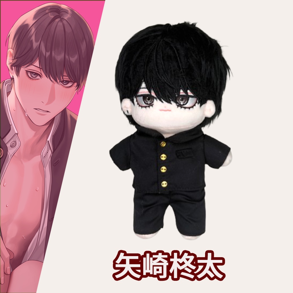 CHIRAMi!ぬいカレ【矢崎柊太】