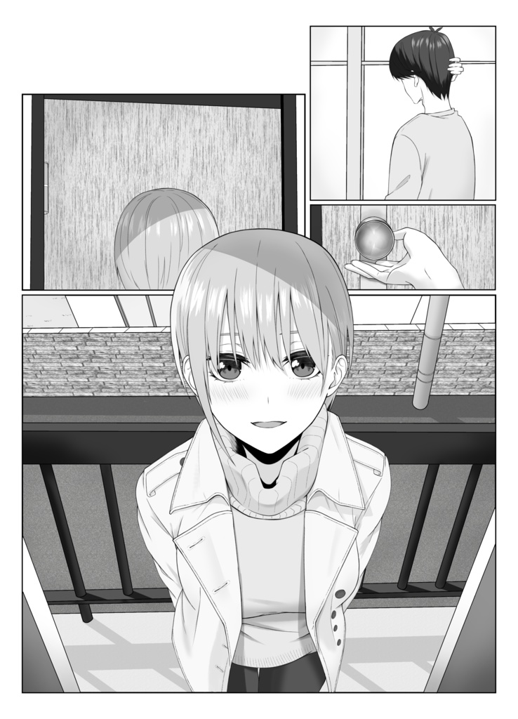 捩花(電子書籍版)