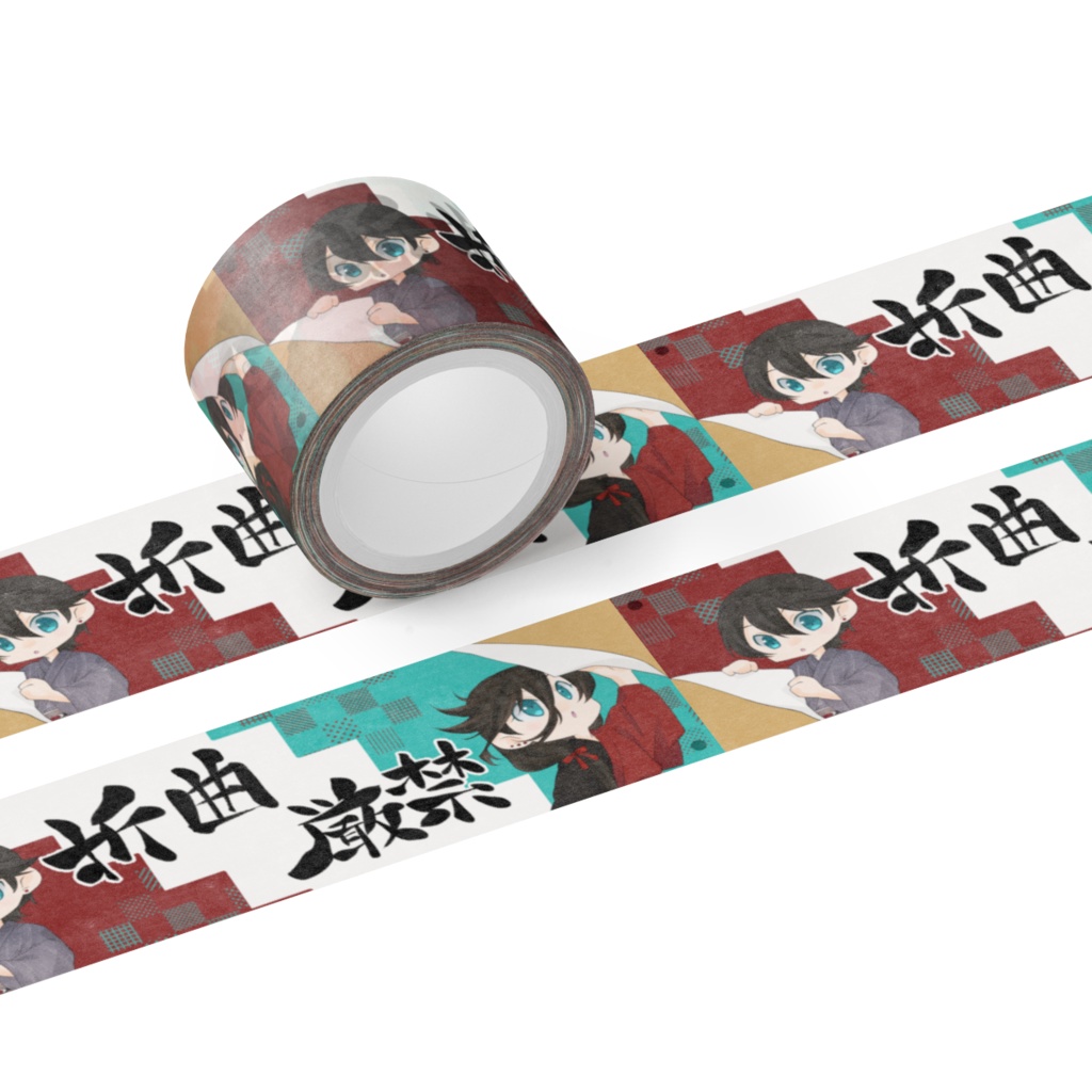 「折曲厳禁」土方組 ますきんぐてぇぷ -B-