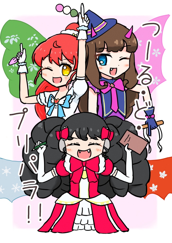 つーる・ど・プリパラ！！
