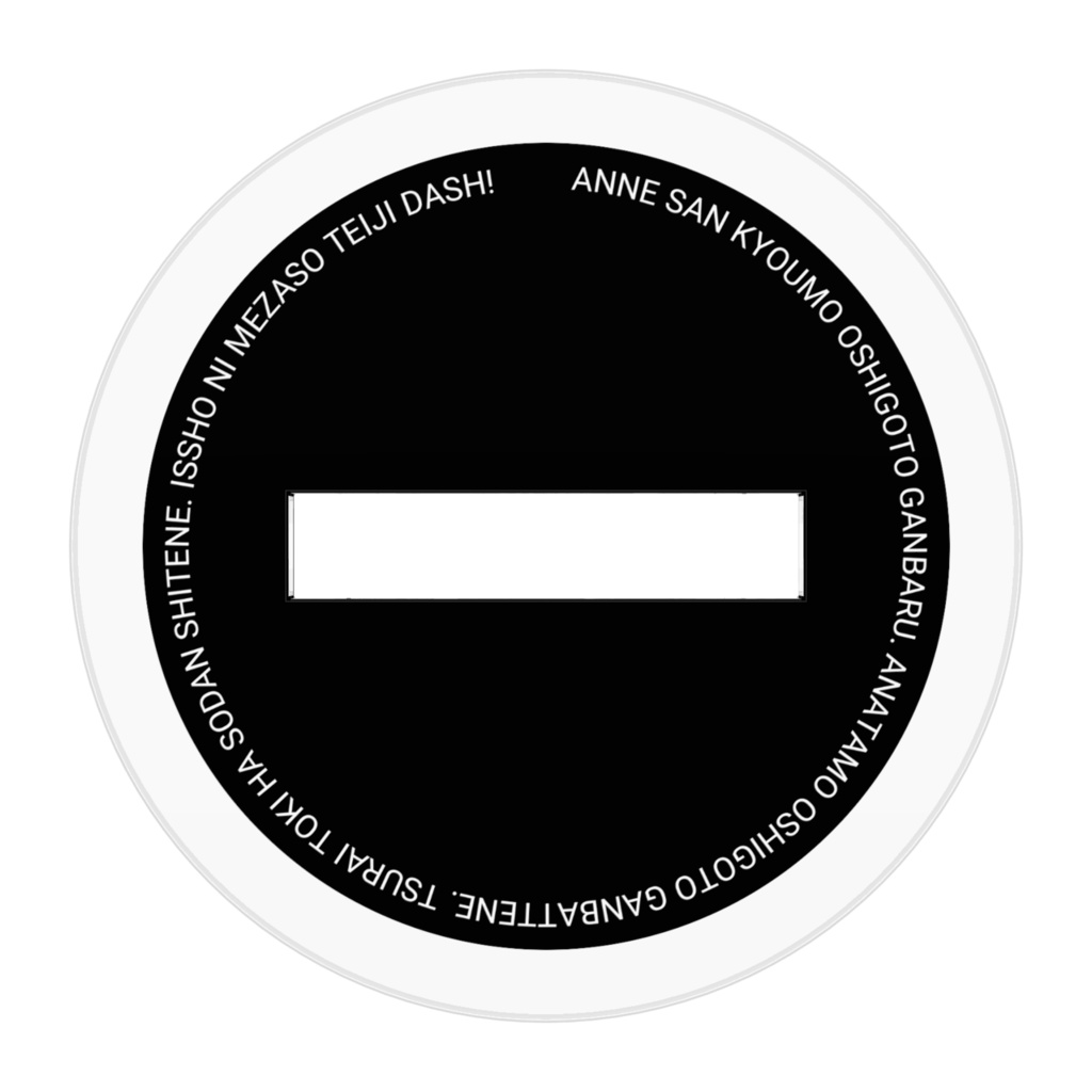 アンネさんじゅうななさいアクリルフィギュア