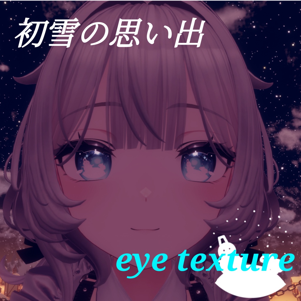 【15アバター対応】初雪の思い出 eye texture